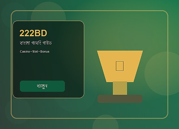 222BD বোনাস নোট